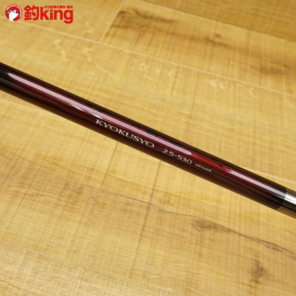 シマノ 極翔 2.5-530/R219L 極上美品 磯竿 : 釣king - 通販 - Yahoo