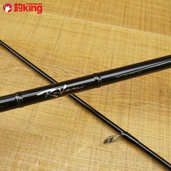 ダイコー レイブン RVS98M/S101Y シーバスロッド 美品 : 釣king - 通販