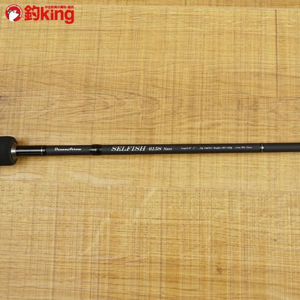 Ripple fisher SELFISH 615S Nano