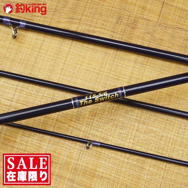シュミット schmitt ザ スイッチ 115-5／6/T007L フライロッド 美品