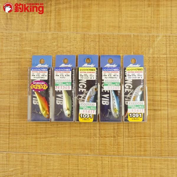 シーバスルアー レンジバイブ 45es 55es 5個セット St1342s バイブレーション 極上美品 1 釣king 通販 Yahoo ショッピング