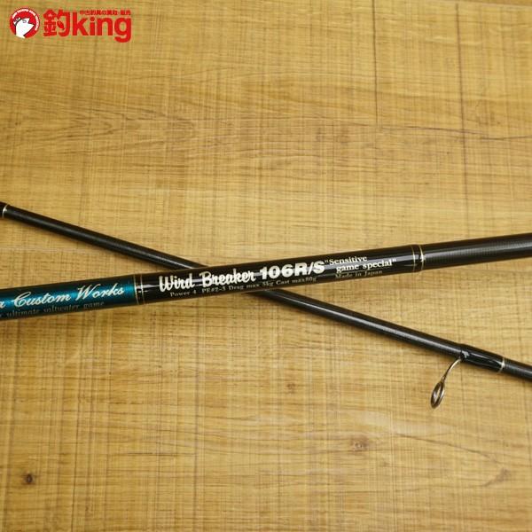 mcワークス ワイルドブレーカー106R/S