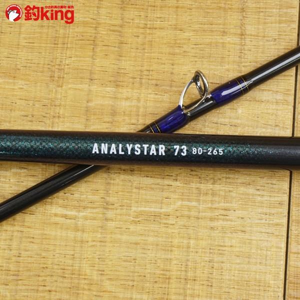 ダイワ アナリスター 73 80-265/T409Y 船竿 未使用品 : 釣king