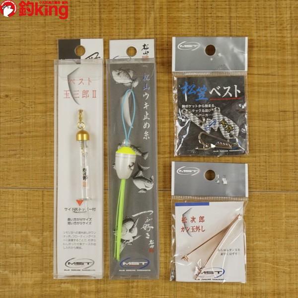 Mst 松山ウキ止め糸 ベスト玉三郎ii 松笠ベスト ガン玉外しセット St1438s 磯 磯竿 尾長 グレ チヌ 仕掛け 餌釣り 未使用 1 釣king 通販 Yahoo ショッピング
