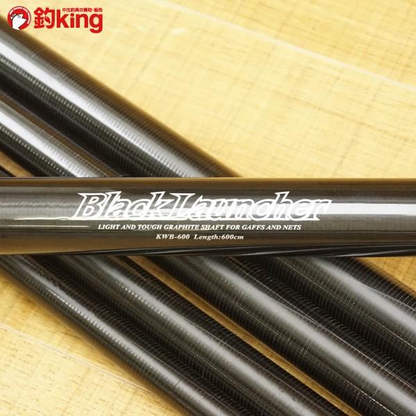 バレーヒル カミワザ ブラックランチャー KWB-600/ T527Y 美品 玉の柄 