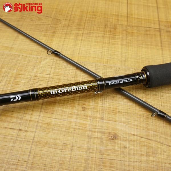 モアザン ブランジーノ AGS 77ML