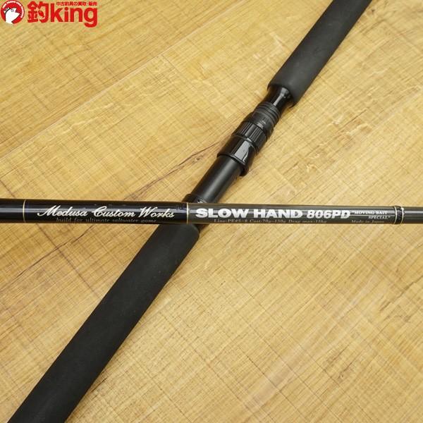 MCワークス スローハンド 806PD スタンダードモデル/ U359LL ソルト