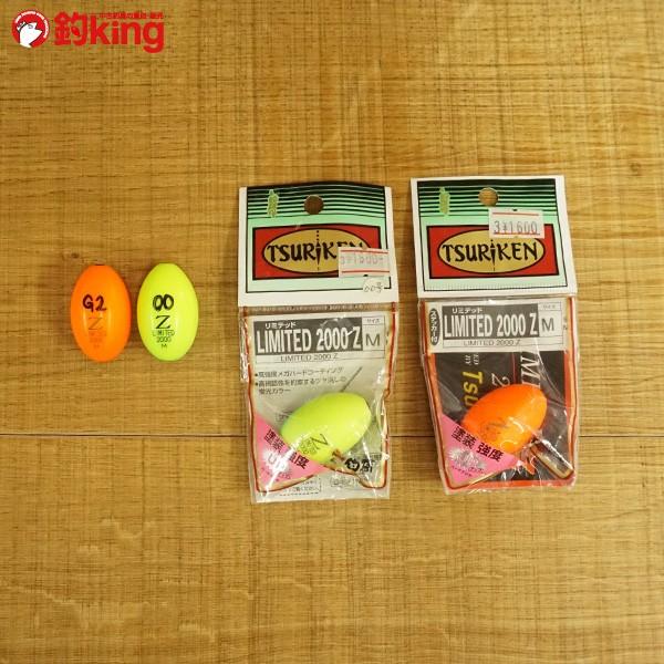 釣研 Z LIMITED 2000 M ウキ 4個セット/ ST1568S 美品 尾長 グレ 釣研 Z LIMITED 2000 M ウキ 4個セット/ ST1568S 美品 尾長 グレ
