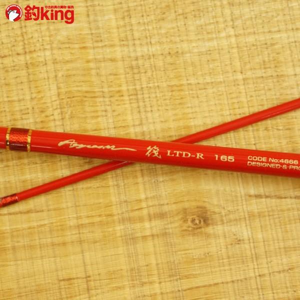 宇崎日新 アグレッサー 筏 LTD-R 165/W352L 美品 チヌ竿 筏竿 宇崎日新 アグレッサー 筏 LTD-R 165/W352L 美品 チヌ竿 筏竿