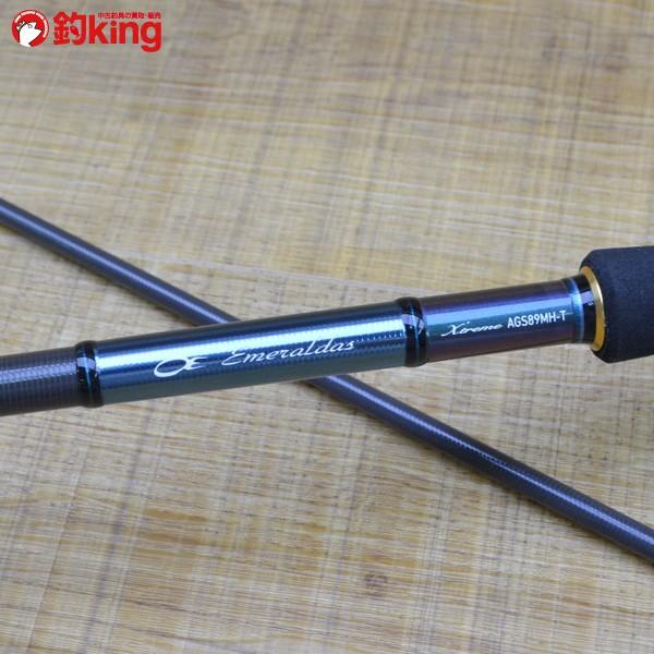 エメラルダスEX AGS 89MH-T