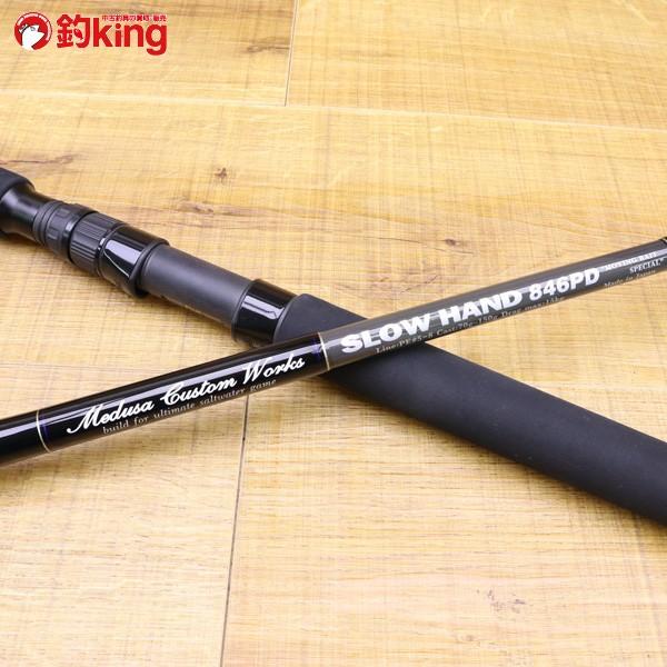 MCワークス スローハンド 846PD スタンダードモデル/ Y042LL 美品 