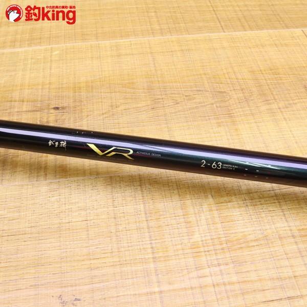 がまかつ がま磯 VR 2-63/Y140L gamakatsu 釣り 磯竿 尾長 グレ チヌ