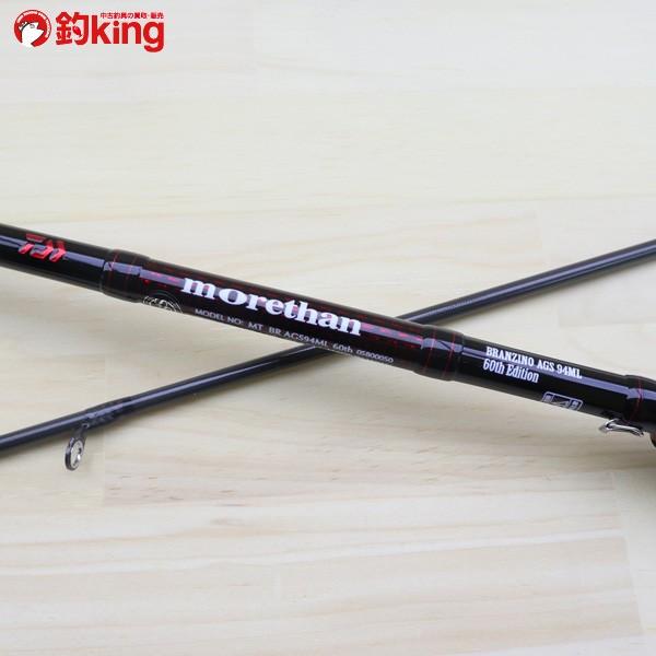 ダイワ モアザン ブランジーノ AGS 94ML 60th/Z301Y 未使用 DAIWA 釣り 