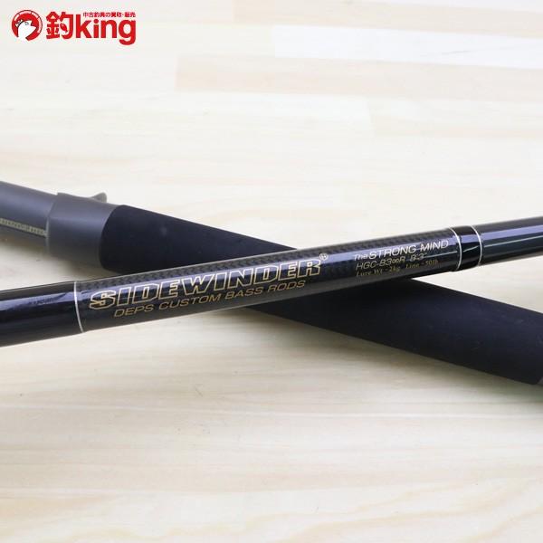 デプス　deps　 HGC-83∞R　 ストロングマインド　　 送料込み　保証有 deps（デプス） サイドワインダー HGC-83 ストロングマインド : バック