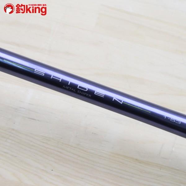 Daiwa SHIDEN メタルスナイパー 2-53P 磯竿 DAIWA（ダイワ） シデン メタルスナイパー 1-53/B232L DAIWA 釣り 磯竿