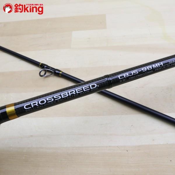 ダイコー クロスブリード CBJS-98MH/B451Y 美品 DAIKO 釣り ジギング