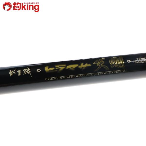極美品!! がまかつ がま磯 ヒラマサ天剛 遠投H-50 極美品!! がまかつ がま磯 ヒラマサ天剛 遠投H-50
