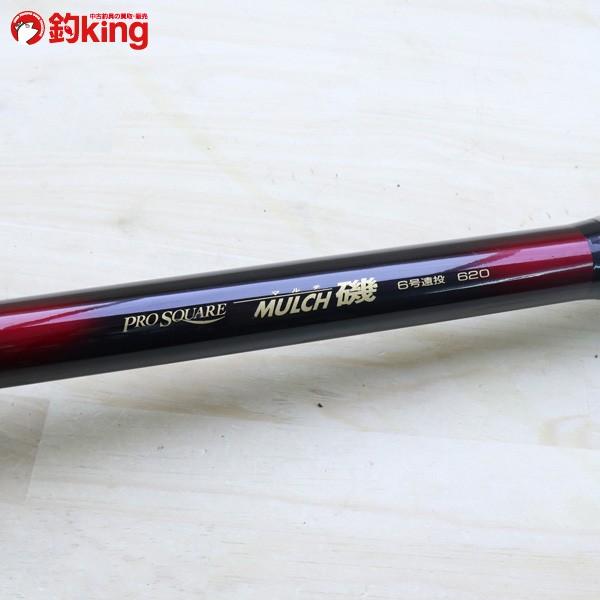 宇崎日新 プロスクエア マルチ磯 6号 遠投 620/C353L 美品 釣り 磯竿  