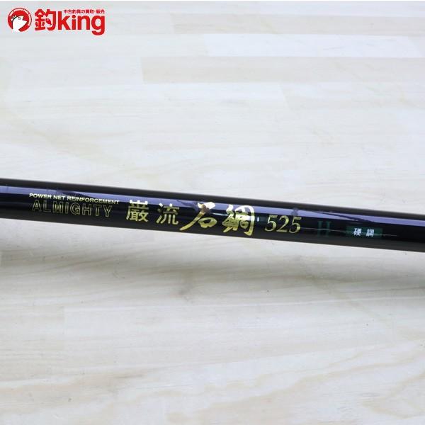 巌流 石鯛 525 (硬調) 巌流 石鯛 525 (硬調)