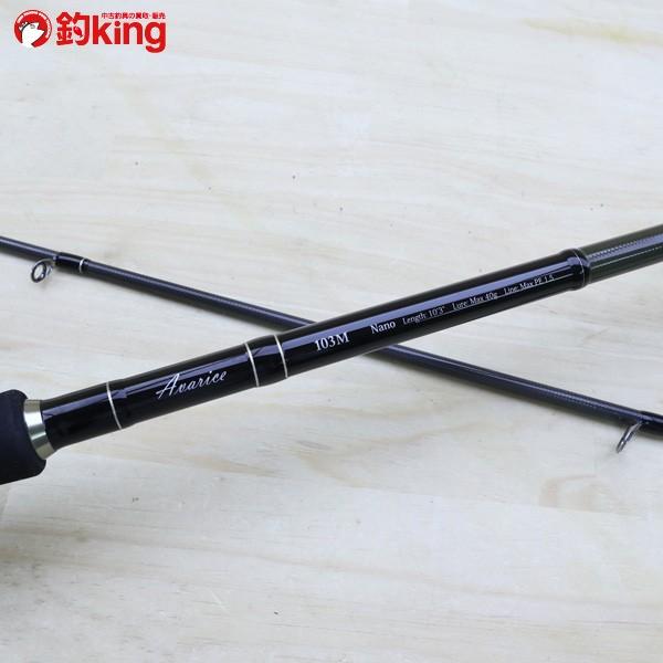 リップルフィッシャー アバリス 103M NANO/D053Y 美品 RippleFisher