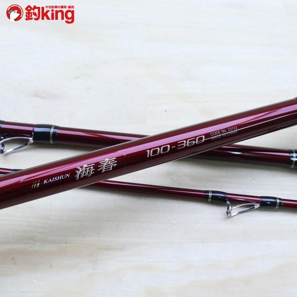 シマノ 海春 100-360/D222L 美品 SHIMANO 釣り 船竿 オフショア シマノ 海春 100-360/D222L 美品 SHIMANO 釣り 船竿 オフショア