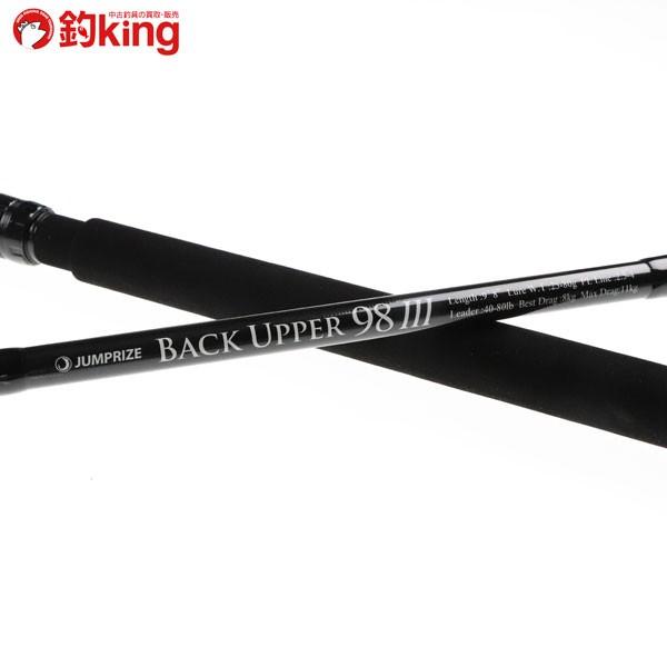 ジャンプライズ バックアッパー 98 Iii F208240 美品 ジギング キャスティング ルアーフィッシング 釣り オフショア 1 240001032299 釣king 通販 Yahoo ショッピング