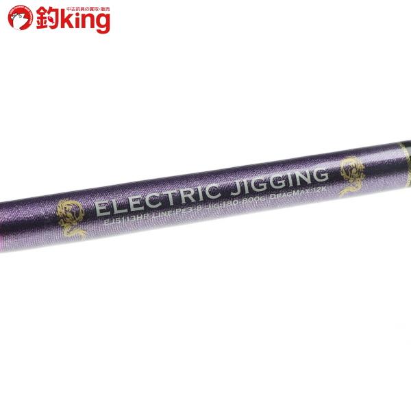 ロッド ZERO DRAGON ELECTRIC JIGGING EJ 5113 EJシリーズ | ロッド