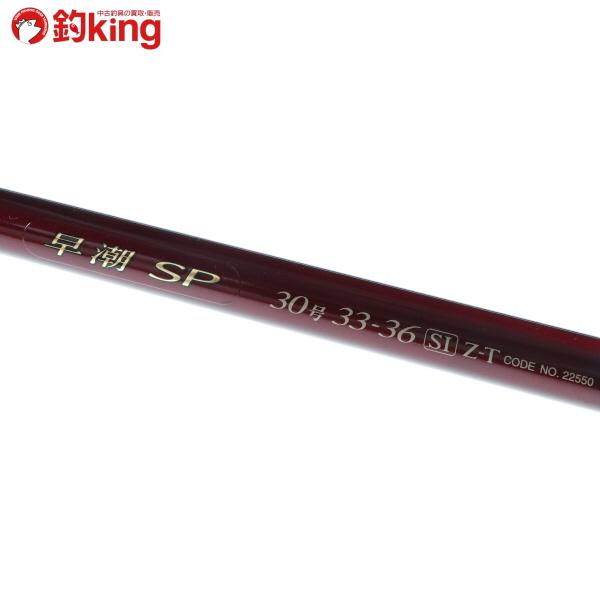 シマノ（SHIMANO） 早潮SP 30号 33-36 SI Z-T/H181L 美品 船釣り 沖