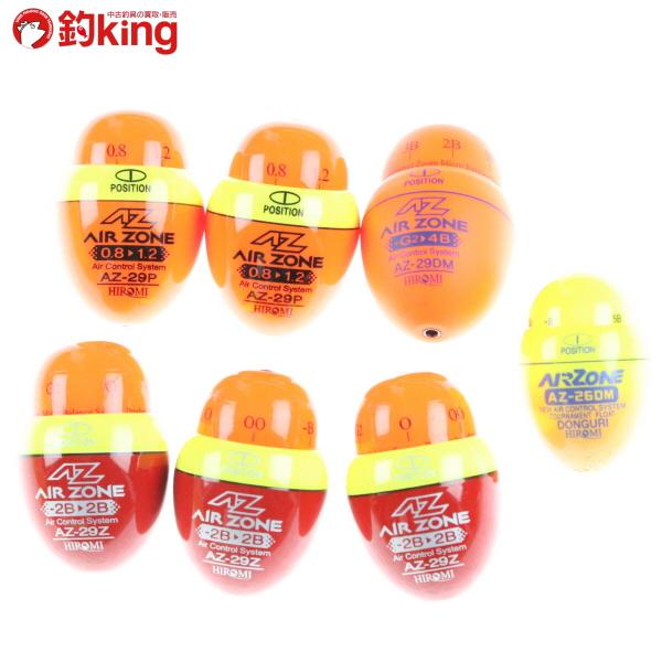 ヒロミ AZ エアゾーン ウキ 7個セット/ST3193S セット品 メジナ チヌ