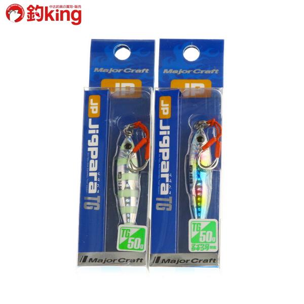メジャークラフト ジグパラ Tg 50g 2個セット St3496ss 未使用 ライトジギング ショア オフショア イサキ マダイ ブリ 青物 1 釣king 通販 Yahoo ショッピング