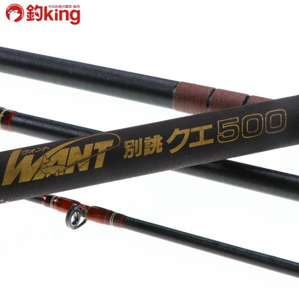 DAIKO ダイコー ウォント 別誂 クエ 500/K025Y 石鯛 イシダイ 口
