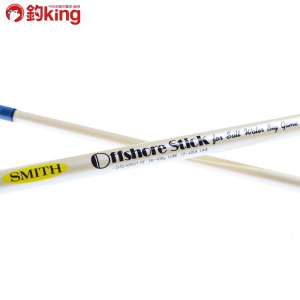 スミス オフショアスティック　 GSS-80・8 　SMITH スミス オフショアスティック GSS-80・8 SMITH 【公式通販】