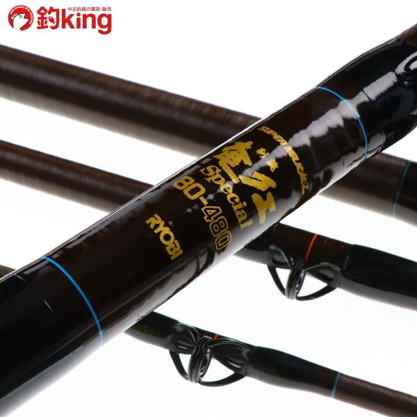 リョービ（RYOBI） 別誂 奄クエ スペシャル 80-480/K344L 美品 石鯛 