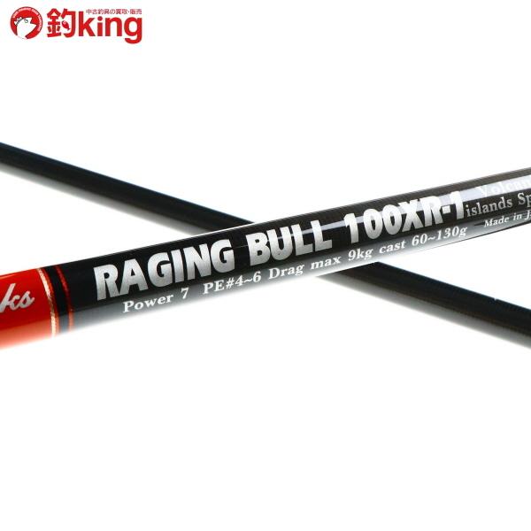 MCワークス レイジングブル 100XR-1 スペシャルモデル/M375Y 未使用  