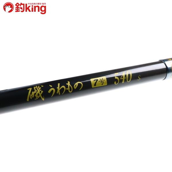 DAIKO（ダイコー） 磯 うわもの 7号540S/M412L 美品 メジナ クロ 口太