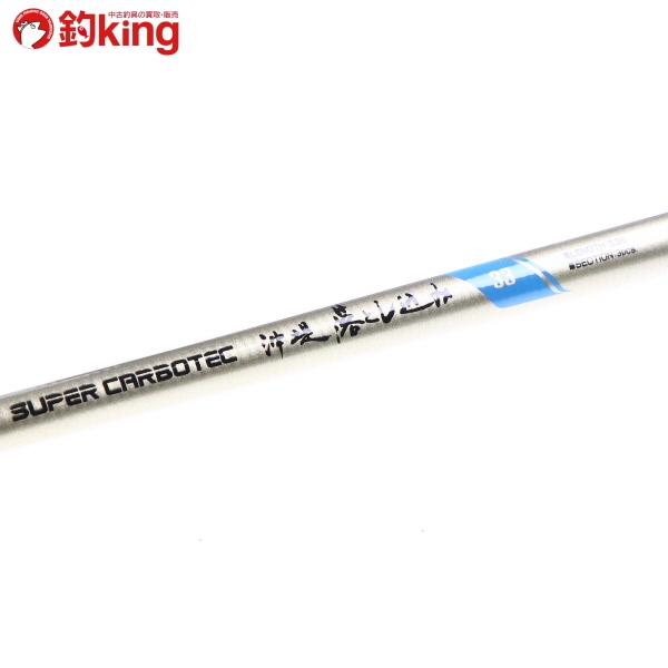 リョービ（RYOBI） スーパーカーボテック 沖堤 落とし込み 33/M519L