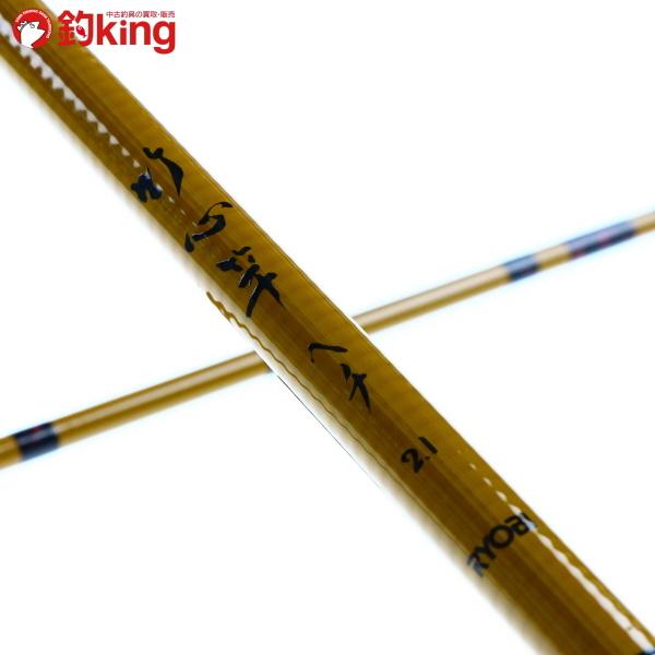 リョービ 竹心竿 ヘチ 2.1/M522L 極上品 チヌ ちぬ 筏 リョービ 竹心竿 ヘチ 2.1/M522L 極上品 チヌ ちぬ 筏