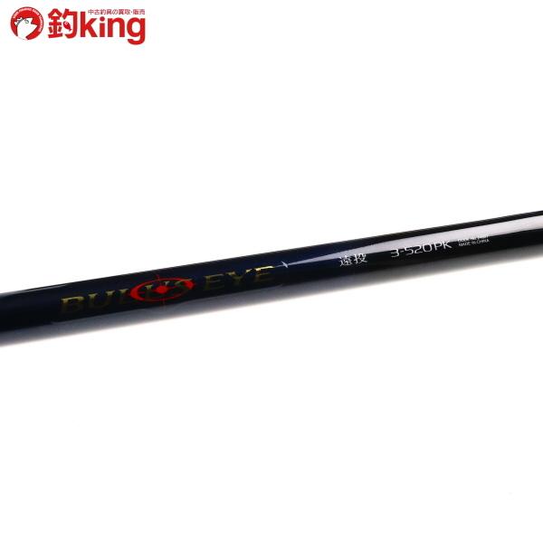 美品！シマノ ブルズアイ 遠投 3-520P 遠投カゴ釣り 磯竿 シマノ（SHIMANO） ブルズアイ 遠投 3-520PK /N333L 美品 ヒラマサ