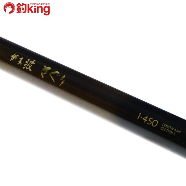 がまかつ がま波 さぐり 1-450 Gamakatsu がまかつ がま波 さぐり 1-450/N348L チヌ ちぬ 筏