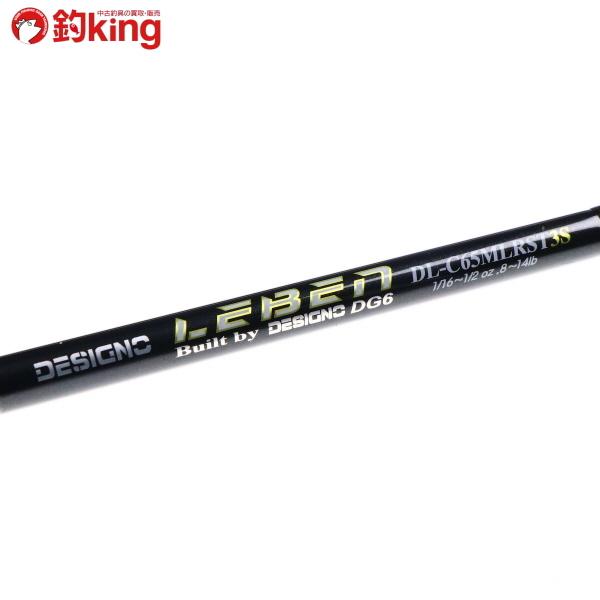 デジーノ レーベン DLK-C65MLRST3S