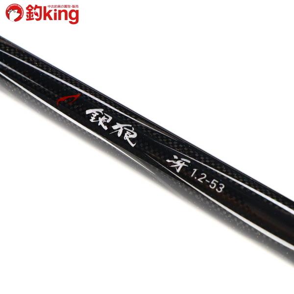 Daiwa ダイワ 銀狼 冴 0-53 磯竿 ロッド チヌ メジナ 黒鯛 DAIWA