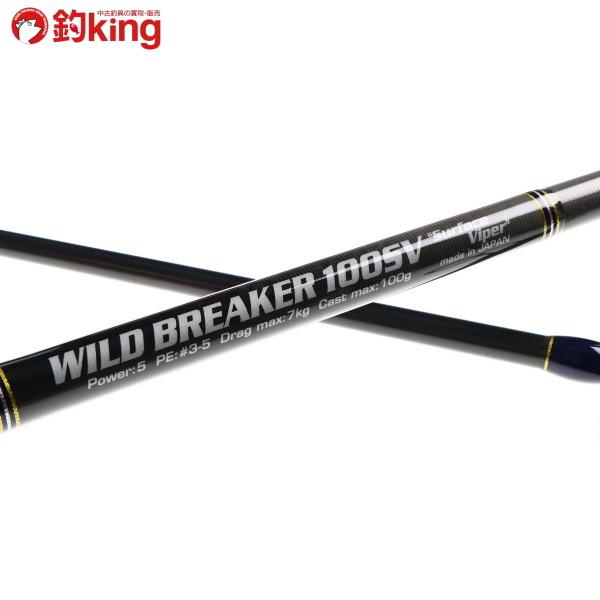 MCワークス ワイルドブレイカー 100SV SP MCワークス WILD BREAKER 100SV SP MODEL : DEEP BLUE OCEAN - 通販