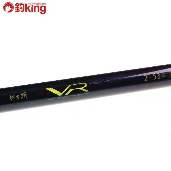 がまかつ がま磯 VR 25-53 がまかつ がま磯 VR 2-53 釣り竿 ACTIVESUS DESIGN 【公式通販】