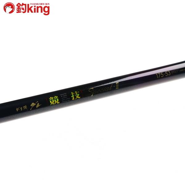 がまかつ がま磯 グレ競技Special II 175-53 【公式通販】