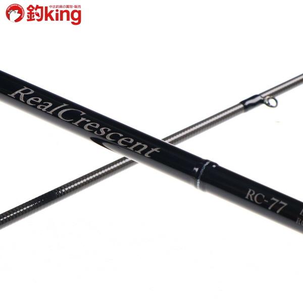 リップルフィッシャー リアルクレセント RC-77 ベイト/Z151L 極上品