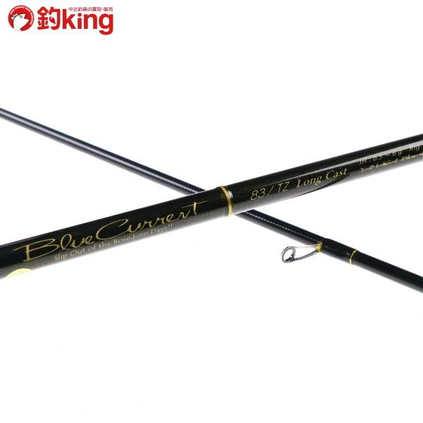 ヤマガブランクス ブルーカレント ロングキャスト 83Ti YAMAGA Blanks(ヤマガブランクス) Blue Current(ブルーカレント