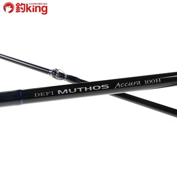 DEFI MUTHOS Accura 100HH ショアジギングロッド