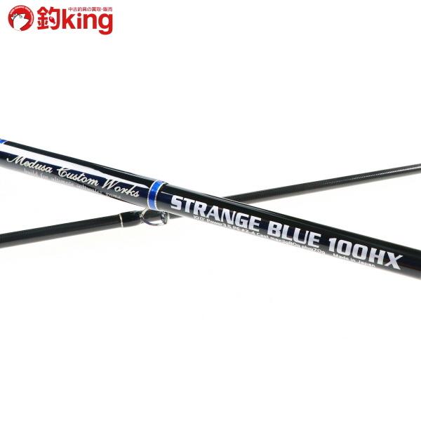 MCワークス ストレンジブルー100HX MCワークス ストレンジブルー100HX スペシャルモデル