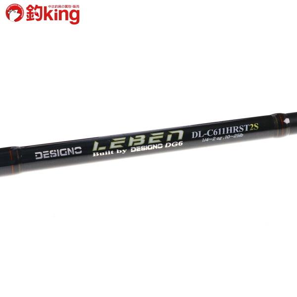 デジーノ レーベン DL-C611HRST2S/B093240 バスフィッシング ルアー