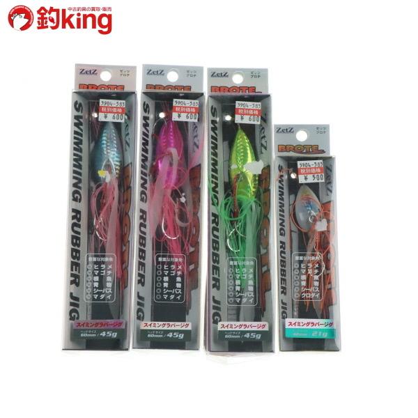 アングラーズリパブリック パームス スイミングラバージグ 45g